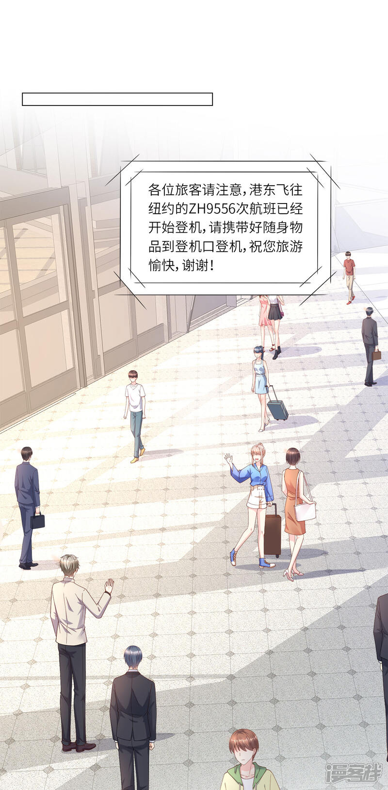 《独家宠爱我的甜心宝贝》第101话 那男人的香水有毒 第9页