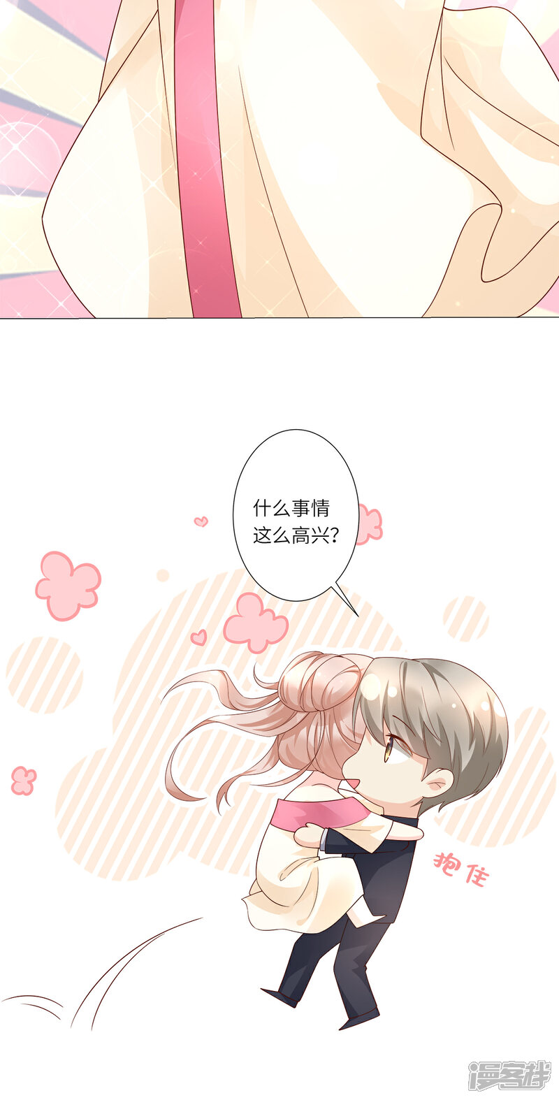 《独家宠爱我的甜心宝贝》第100话 滚出我的地盘 第21页