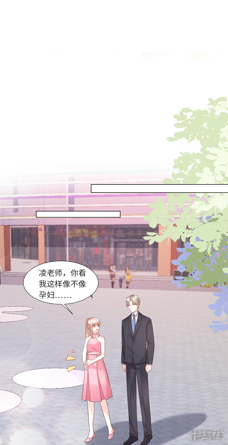 《独家宠爱我的甜心宝贝》第100话 滚出我的地盘 第2页