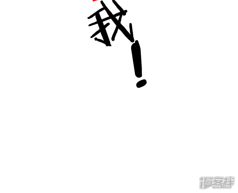 《独家宠爱我的甜心宝贝》第100话 滚出我的地盘 第34页