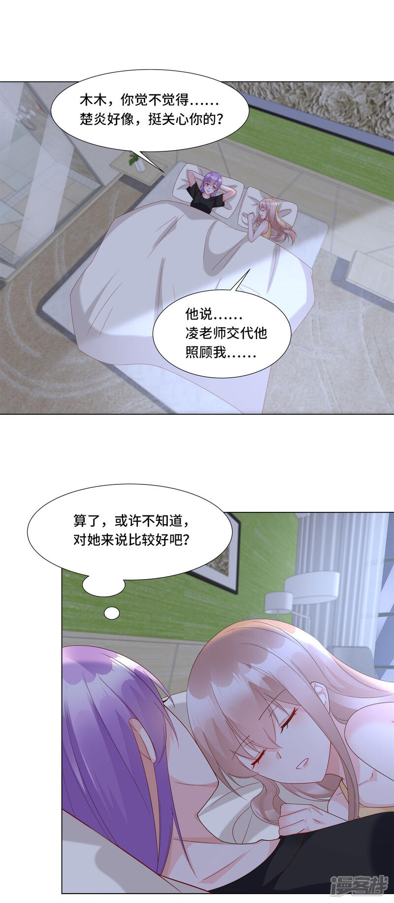 《独家宠爱我的甜心宝贝》第102话 楚炎钱包里 的秘密 第17页