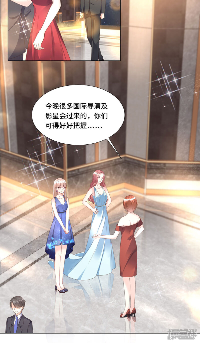 《独家宠爱我的甜心宝贝》第102话 楚炎钱包里 的秘密 第19页