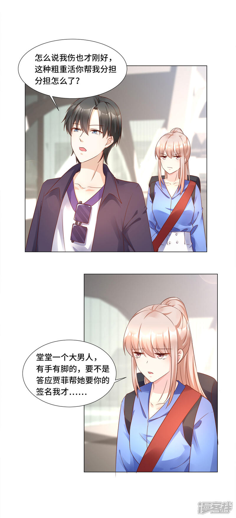 《独家宠爱我的甜心宝贝》第102话 楚炎钱包里 的秘密 第2页