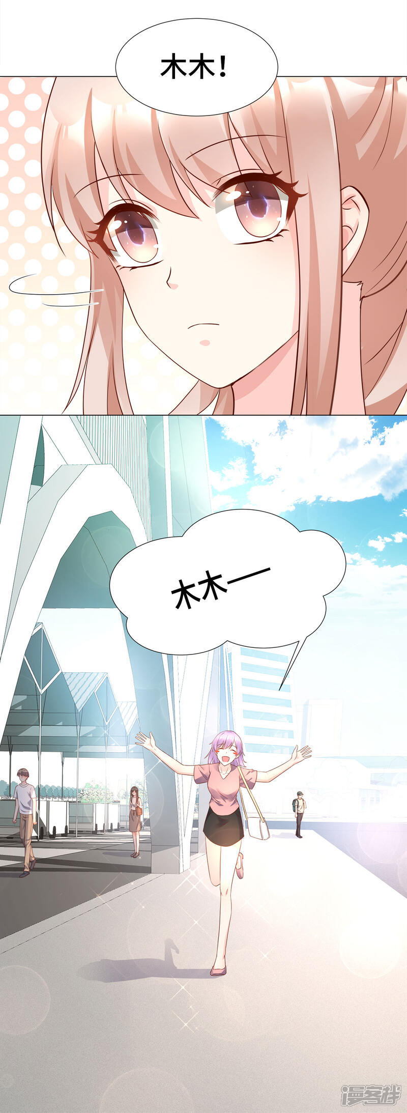 《独家宠爱我的甜心宝贝》第102话 楚炎钱包里 的秘密 第3页