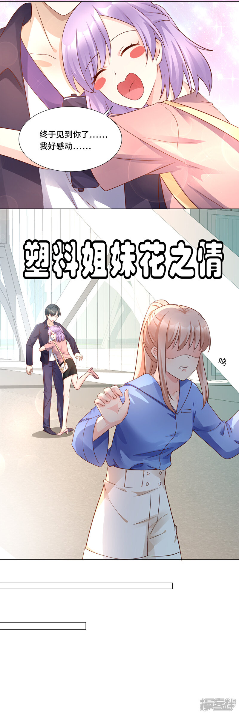 《独家宠爱我的甜心宝贝》第102话 楚炎钱包里 的秘密 第5页