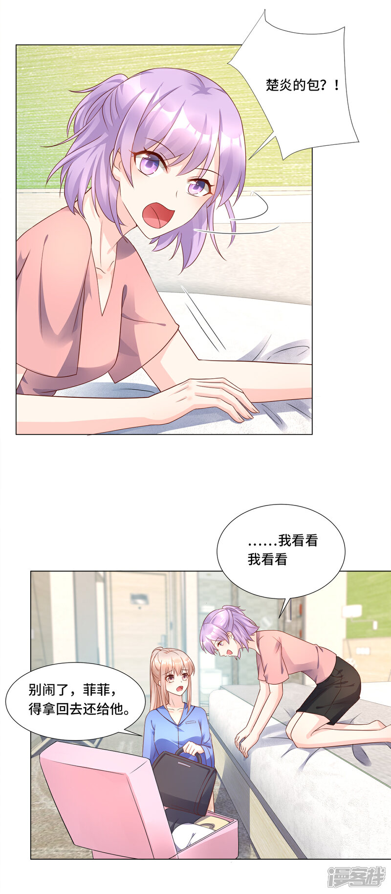 《独家宠爱我的甜心宝贝》第102话 楚炎钱包里 的秘密 第7页