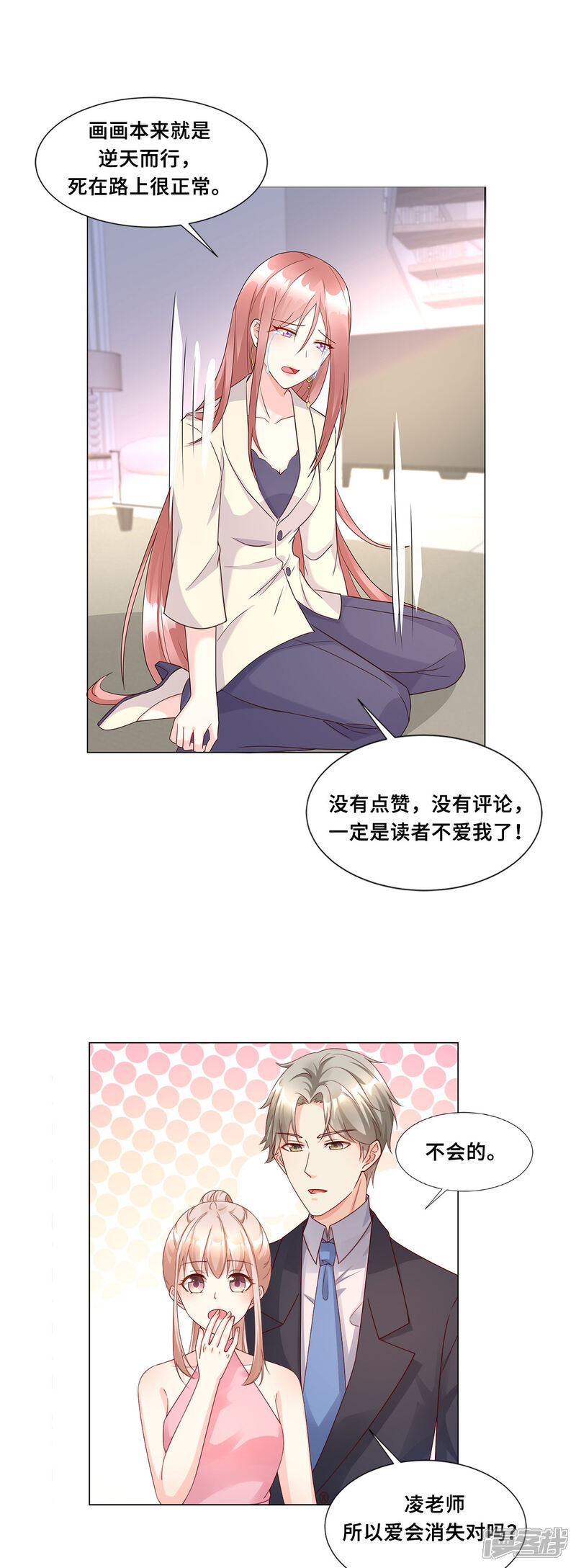 《独家宠爱我的甜心宝贝》作者公告 第4页
