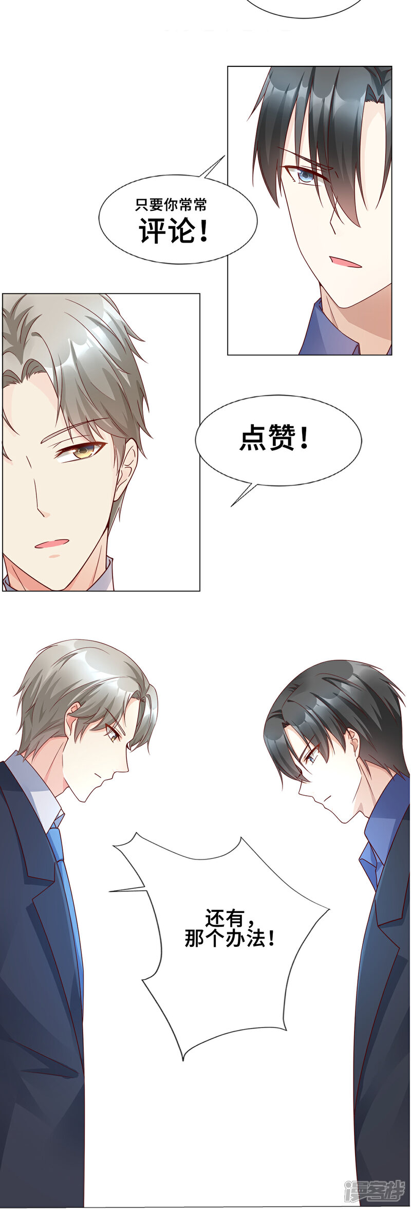 《独家宠爱我的甜心宝贝》作者公告 第5页