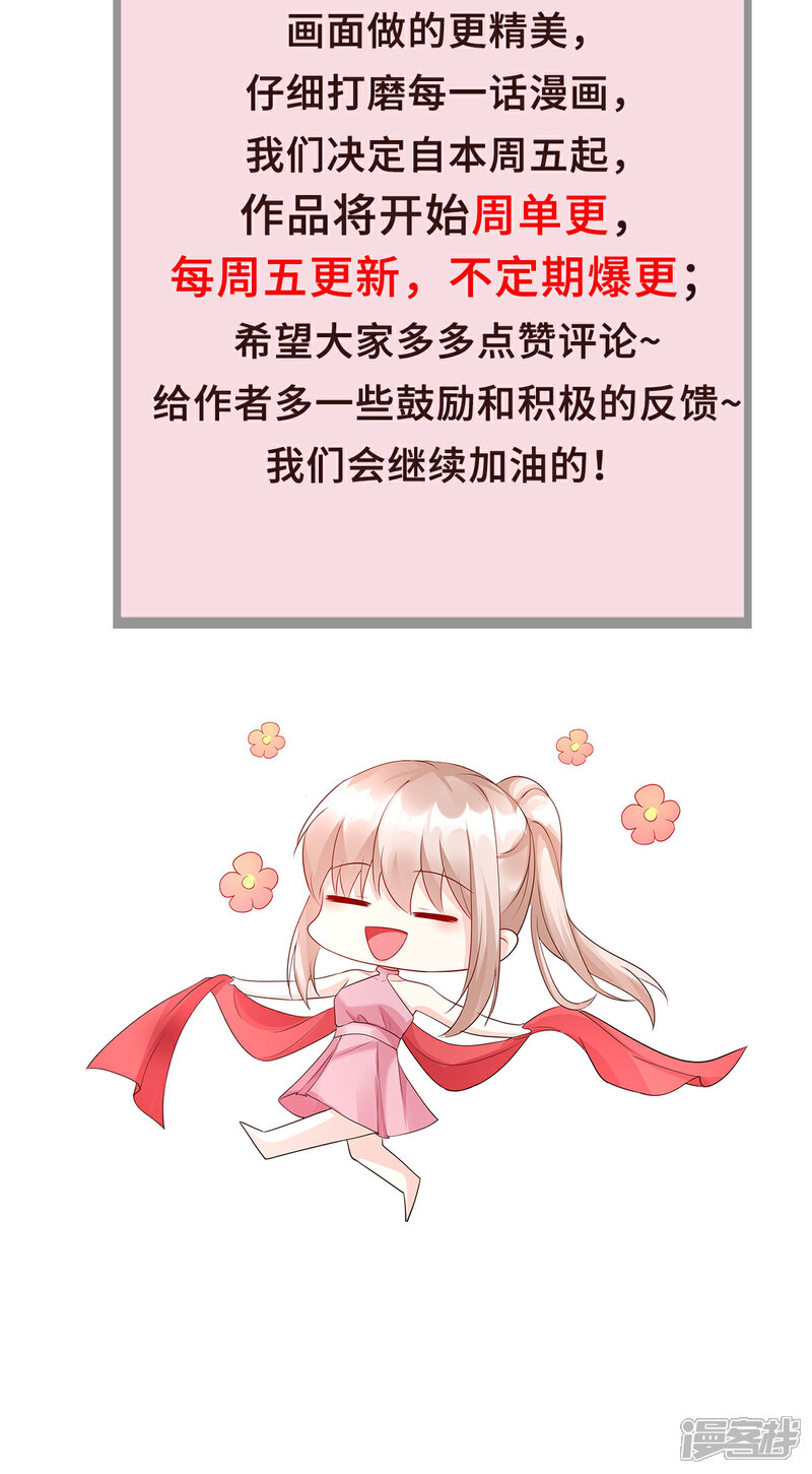 《独家宠爱我的甜心宝贝》作者公告 第7页