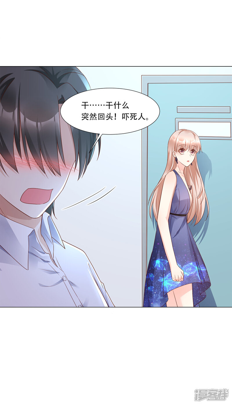 《独家宠爱我的甜心宝贝》第104话 你要抛弃你的孩子？ 第11页