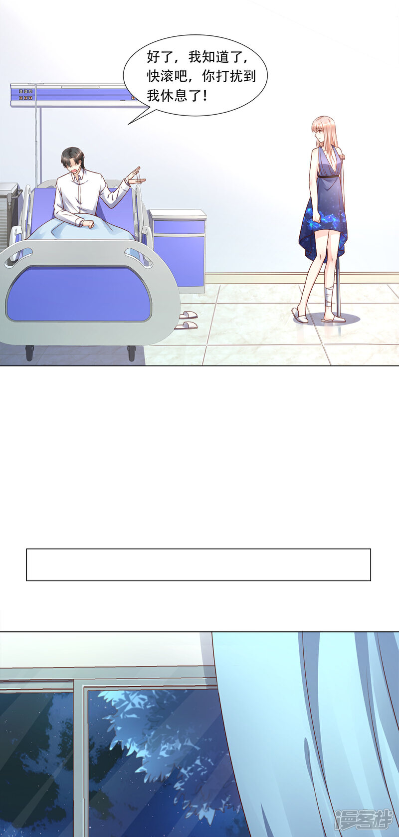 《独家宠爱我的甜心宝贝》第104话 你要抛弃你的孩子？ 第13页