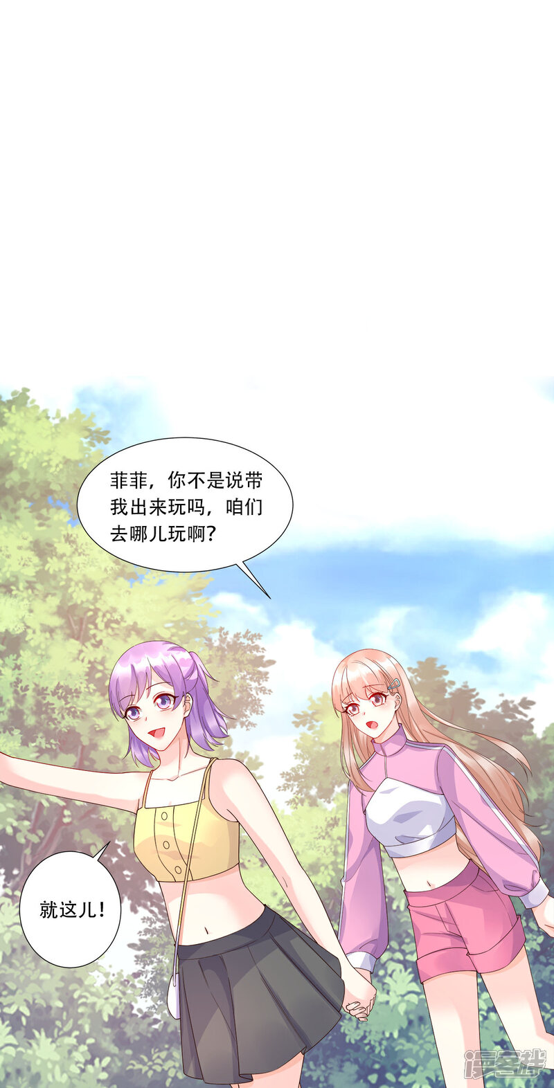 《独家宠爱我的甜心宝贝》第104话 你要抛弃你的孩子？ 第15页