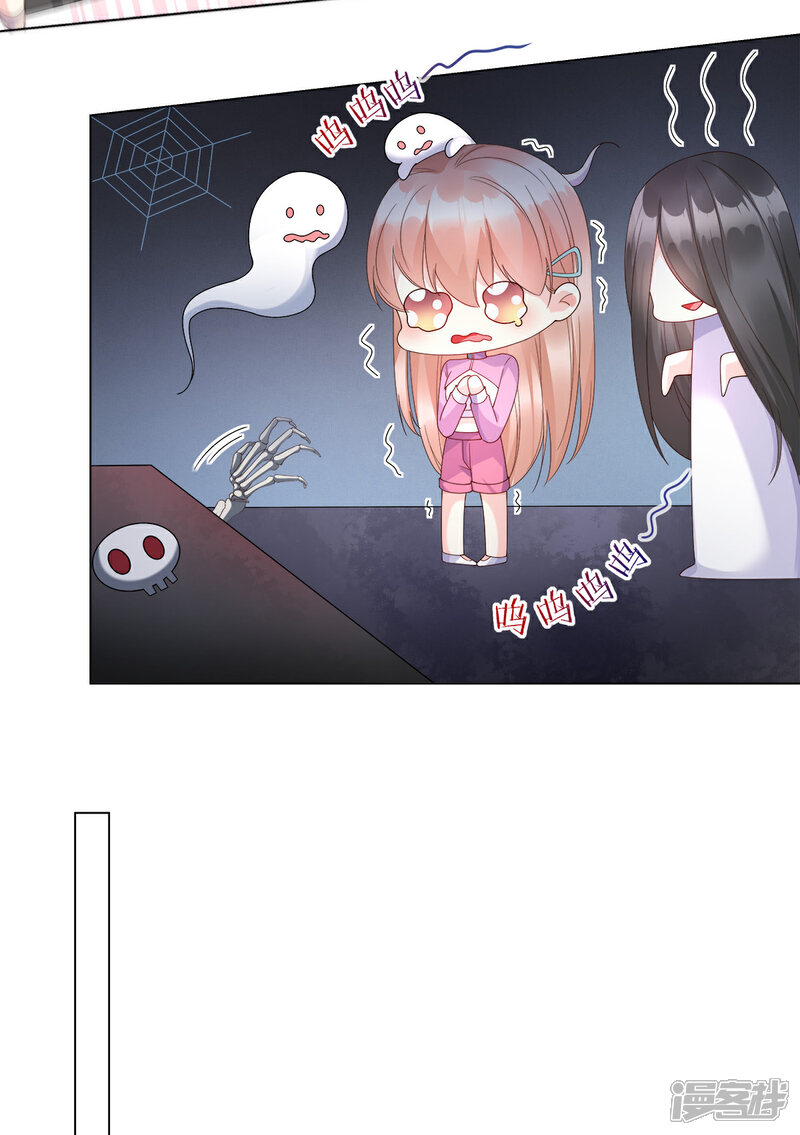 《独家宠爱我的甜心宝贝》第104话 你要抛弃你的孩子？ 第19页