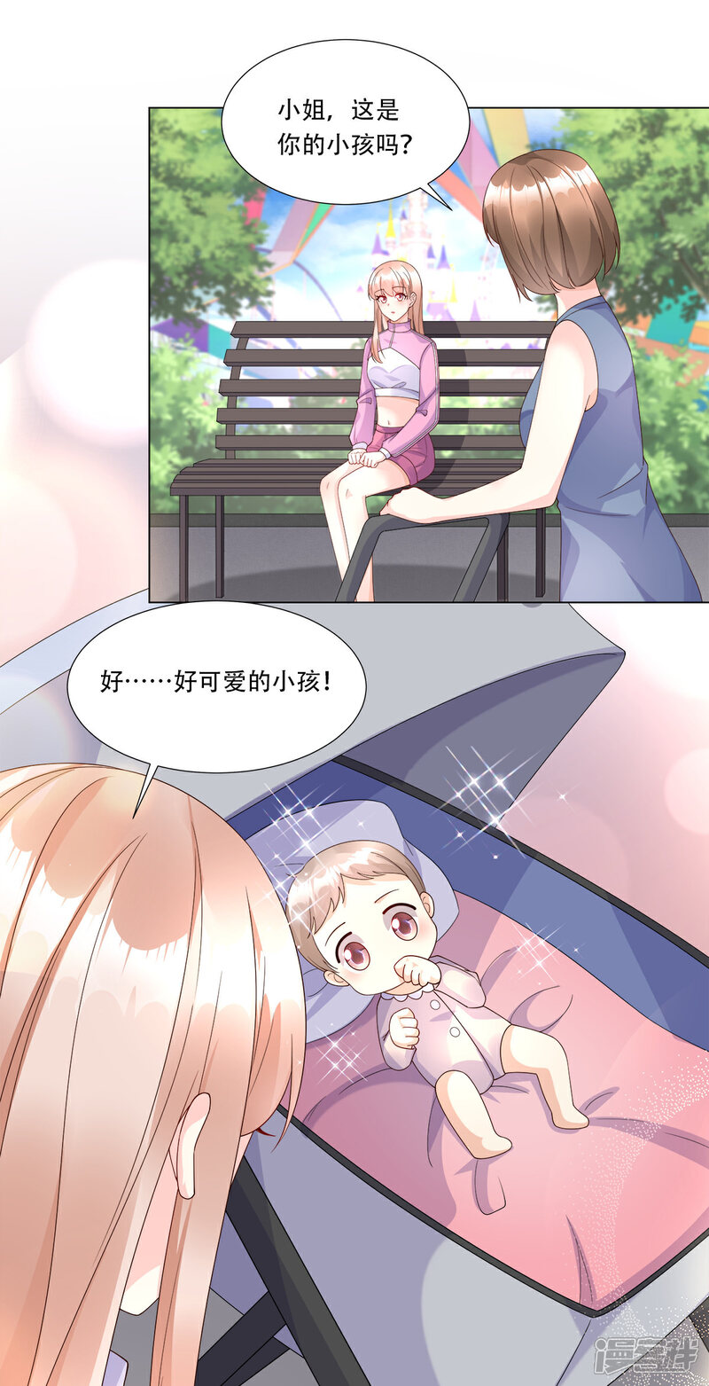 《独家宠爱我的甜心宝贝》第104话 你要抛弃你的孩子？ 第21页