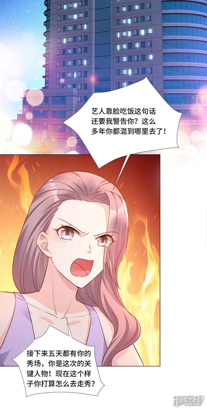 《独家宠爱我的甜心宝贝》第104话 你要抛弃你的孩子？ 第3页