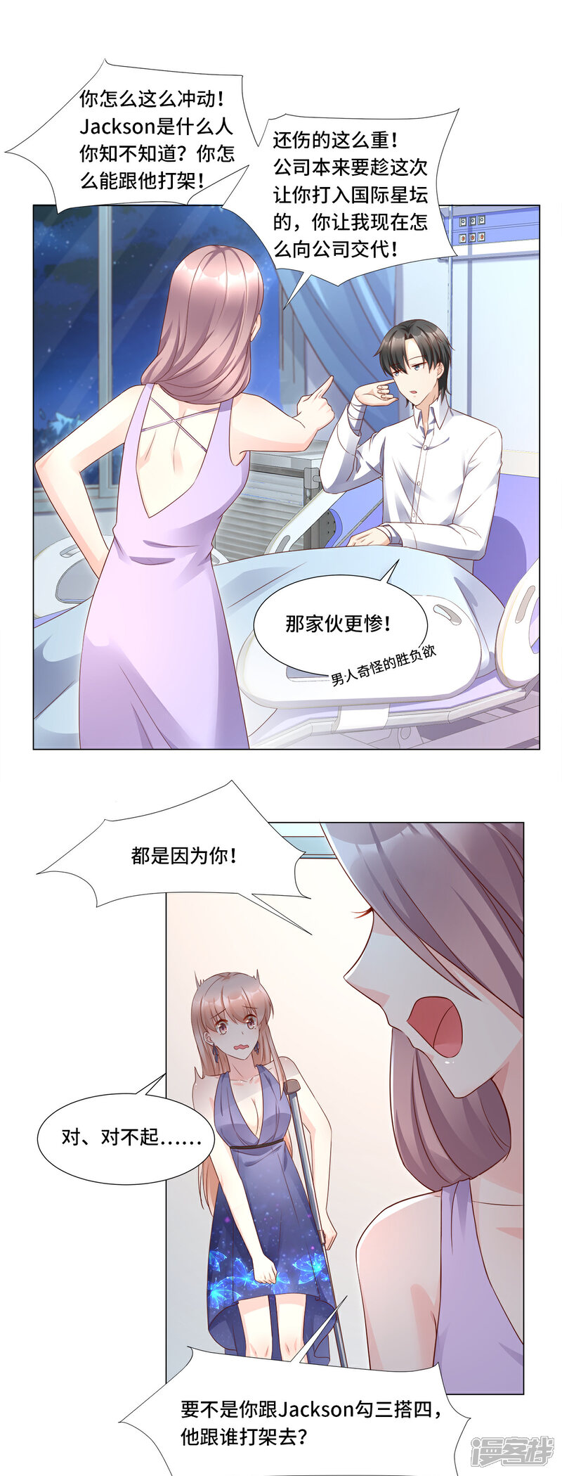 《独家宠爱我的甜心宝贝》第104话 你要抛弃你的孩子？ 第4页
