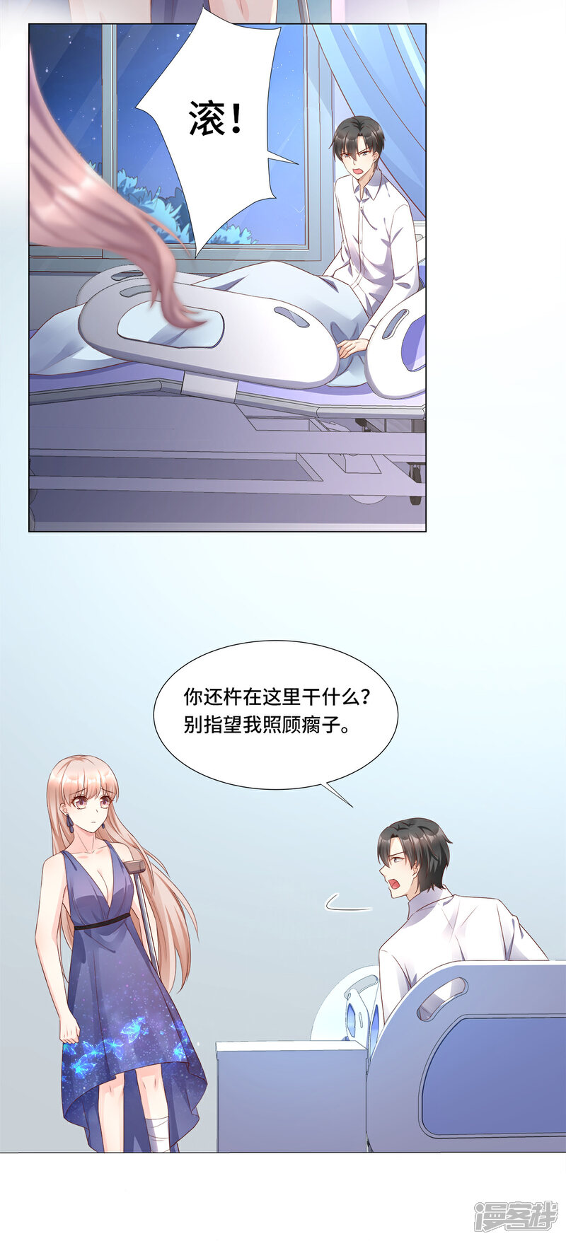 《独家宠爱我的甜心宝贝》第104话 你要抛弃你的孩子？ 第8页