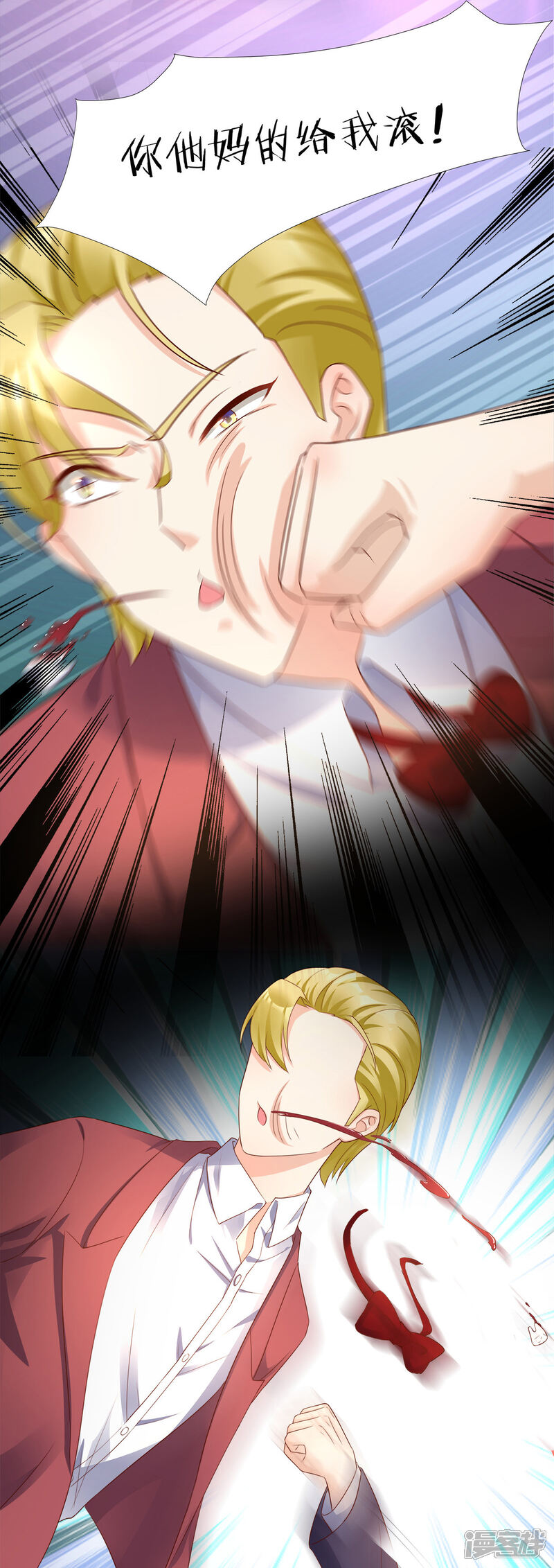 《独家宠爱我的甜心宝贝》第103话 救命！我被挟持了！ 第14页