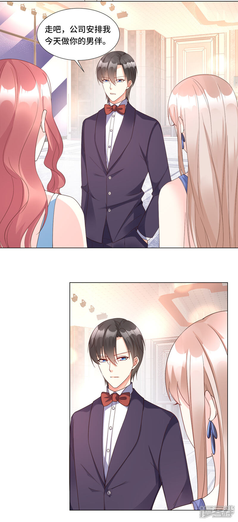 《独家宠爱我的甜心宝贝》第103话 救命！我被挟持了！ 第2页