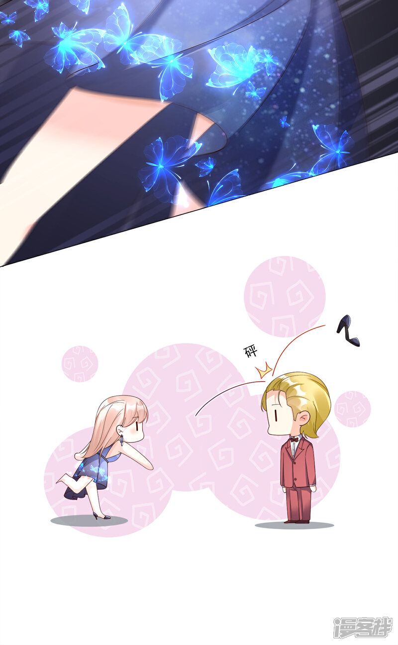 《独家宠爱我的甜心宝贝》第103话 救命！我被挟持了！ 第9页