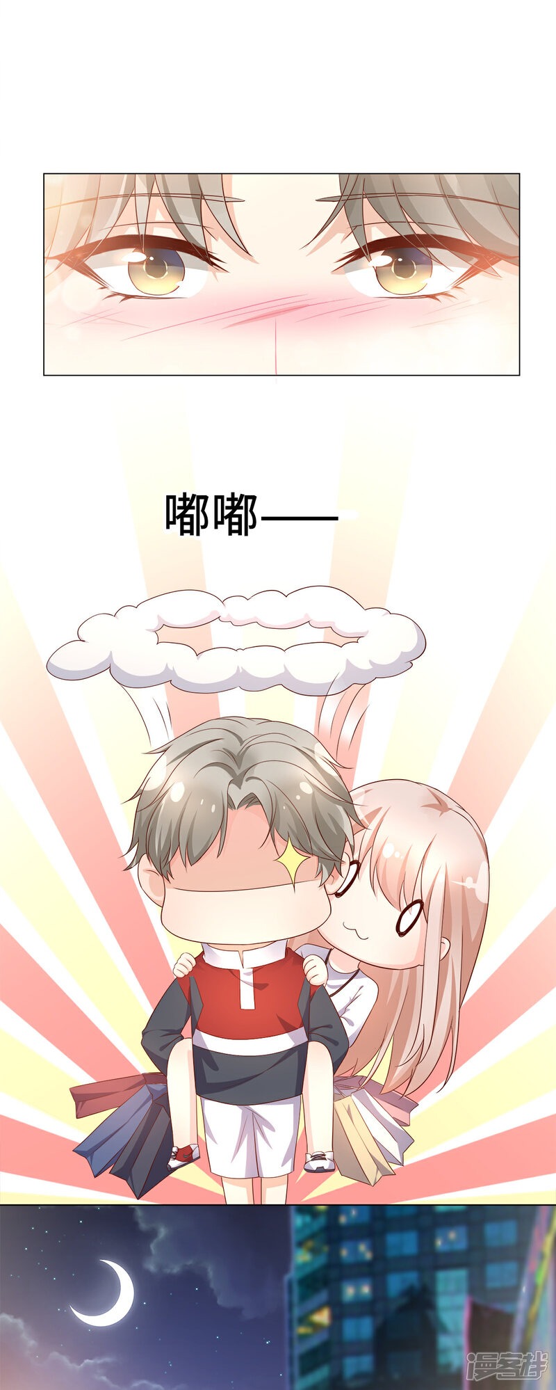 《独家宠爱我的甜心宝贝》第106话 我们生个宝宝吧 第14页