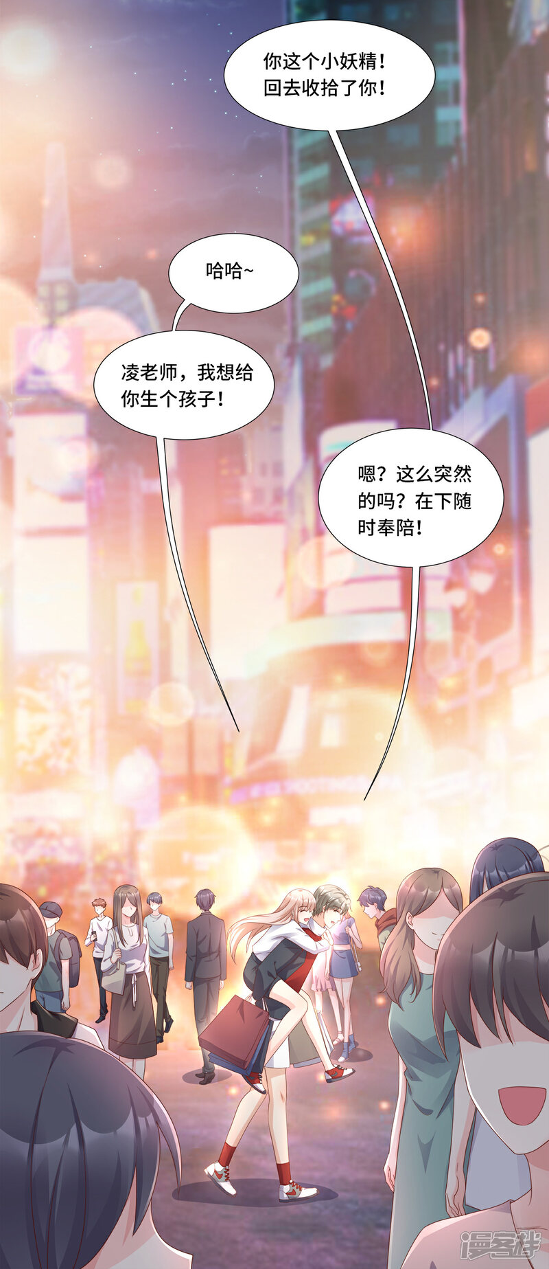 《独家宠爱我的甜心宝贝》第106话 我们生个宝宝吧 第15页