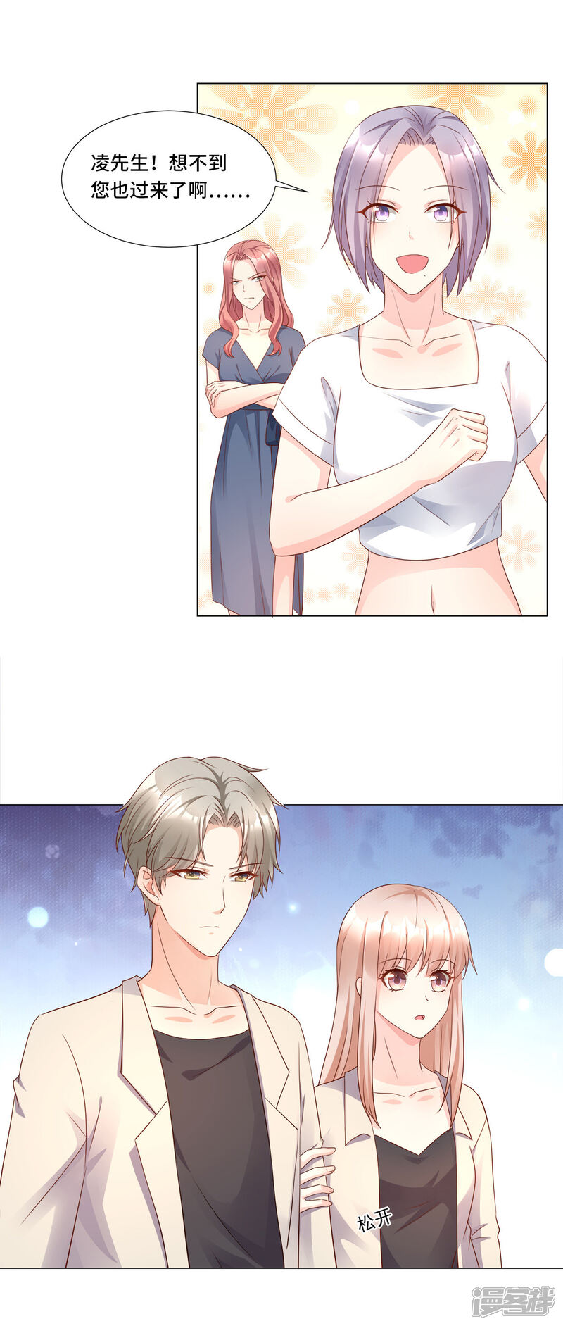 《独家宠爱我的甜心宝贝》第106话 我们生个宝宝吧 第1页