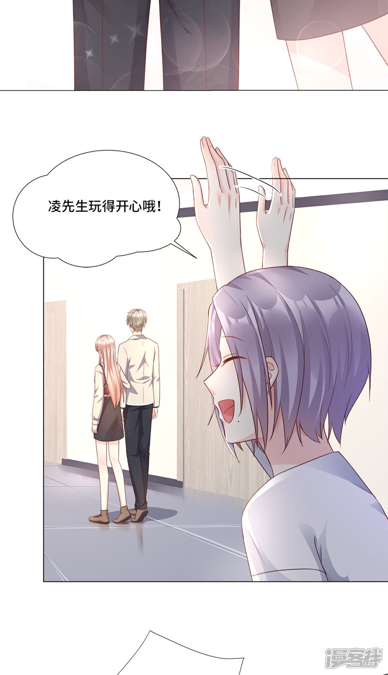 《独家宠爱我的甜心宝贝》第106话 我们生个宝宝吧 第5页