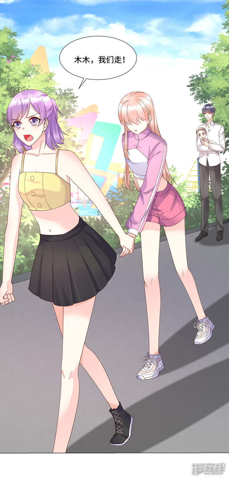 《独家宠爱我的甜心宝贝》第105话 深夜的神秘快递 第10页