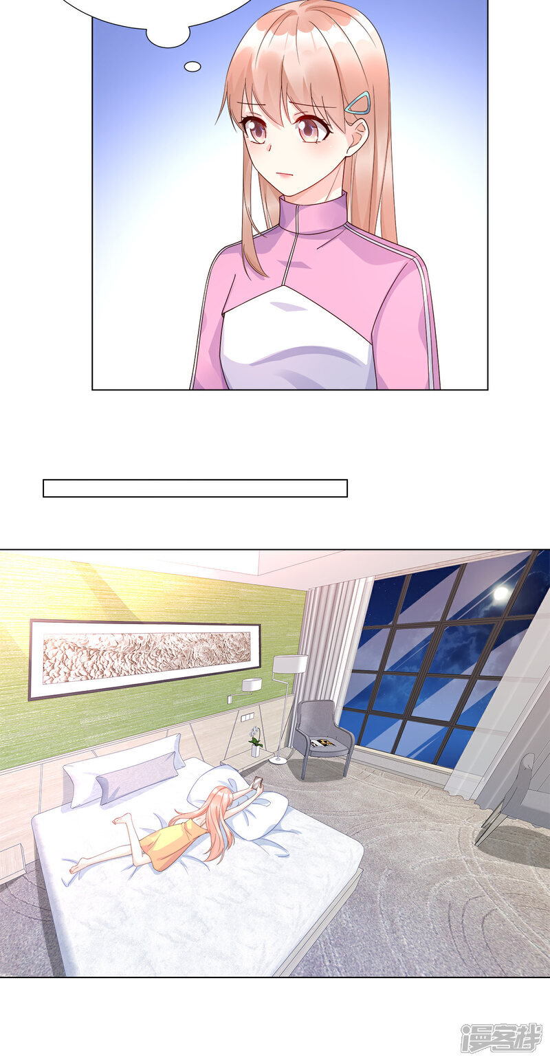 《独家宠爱我的甜心宝贝》第105话 深夜的神秘快递 第13页