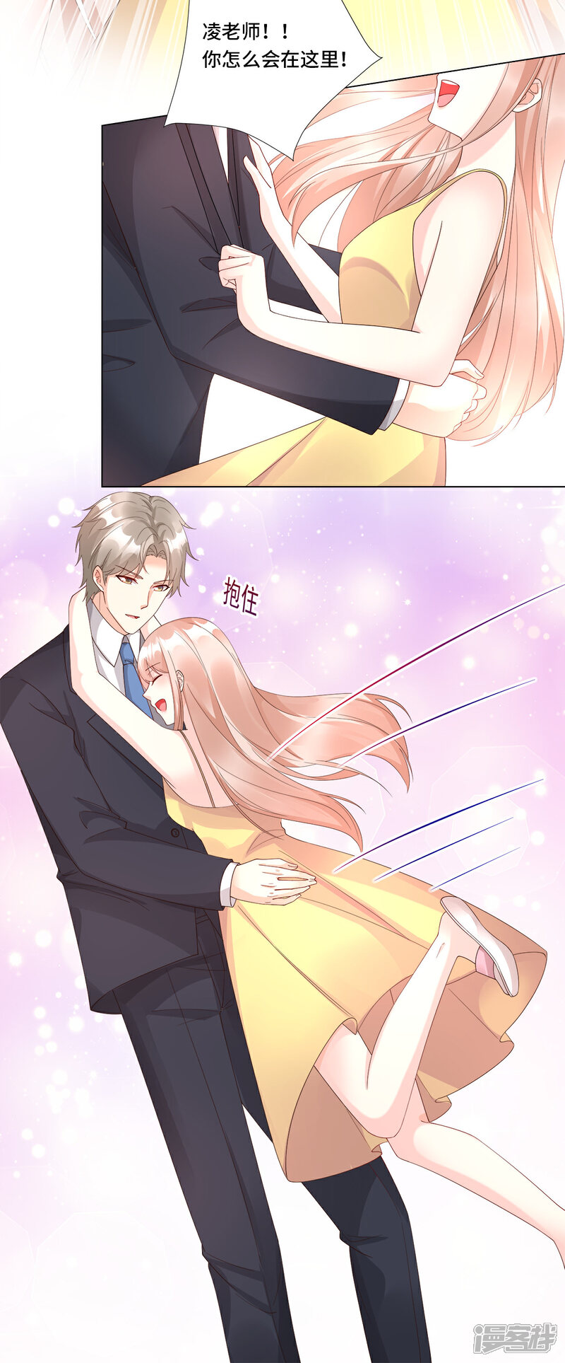 《独家宠爱我的甜心宝贝》第105话 深夜的神秘快递 第16页