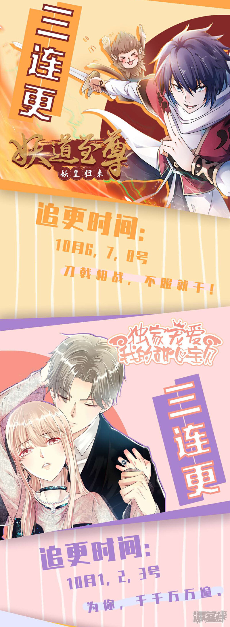 《独家宠爱我的甜心宝贝》第105话 深夜的神秘快递 第27页