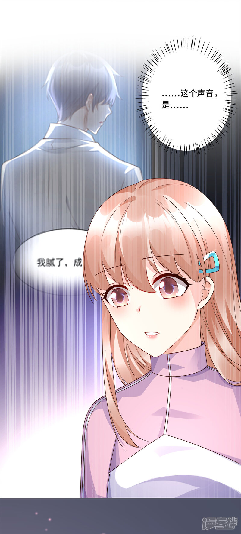 《独家宠爱我的甜心宝贝》第105话 深夜的神秘快递 第5页