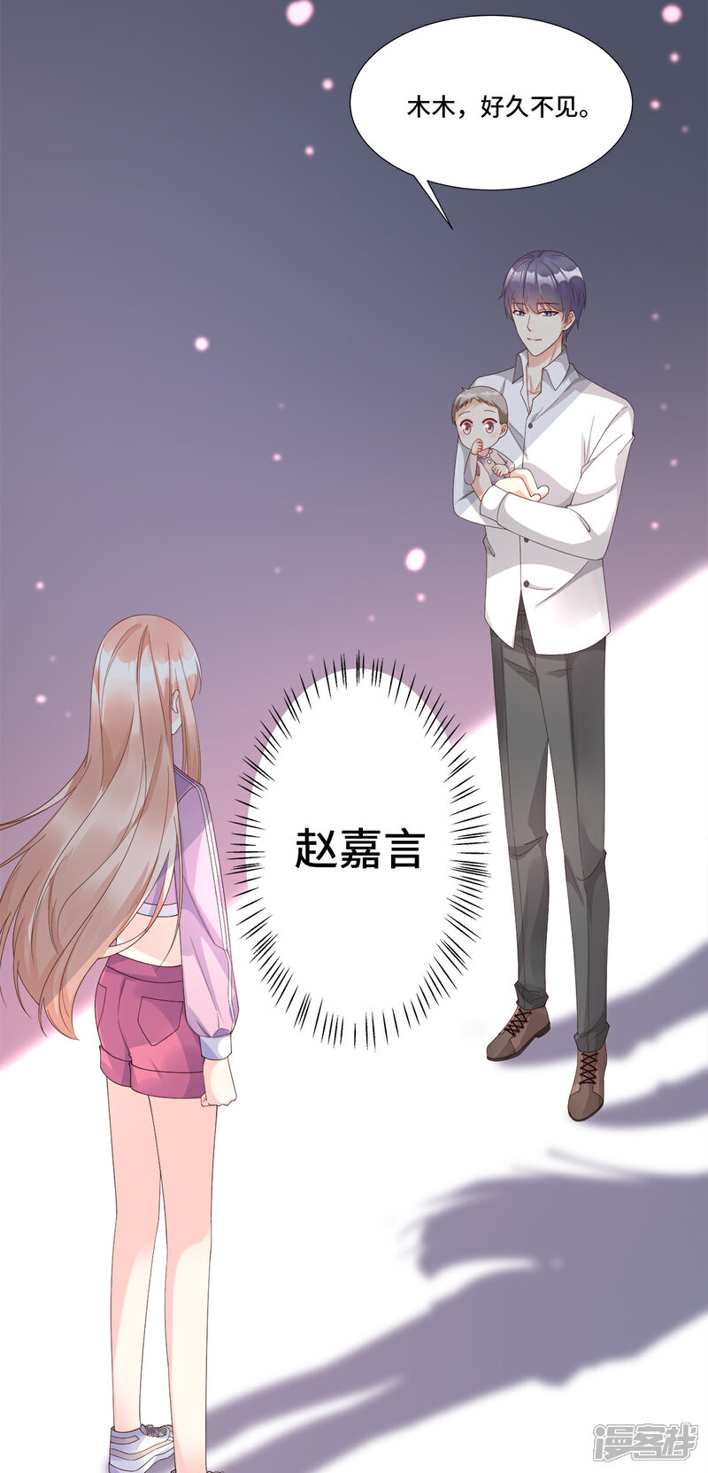 《独家宠爱我的甜心宝贝》第105话 深夜的神秘快递 第6页