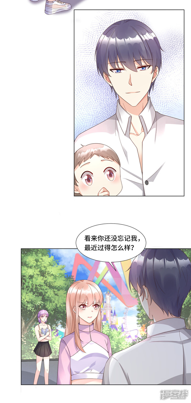 《独家宠爱我的甜心宝贝》第105话 深夜的神秘快递 第7页