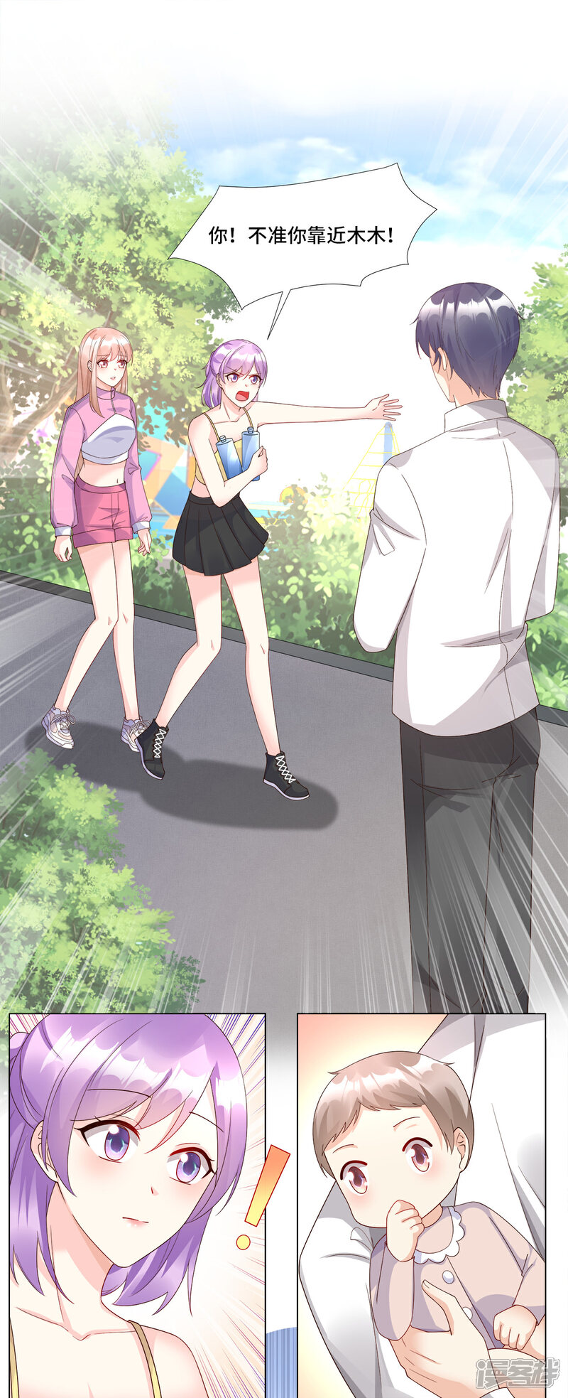 《独家宠爱我的甜心宝贝》第105话 深夜的神秘快递 第8页