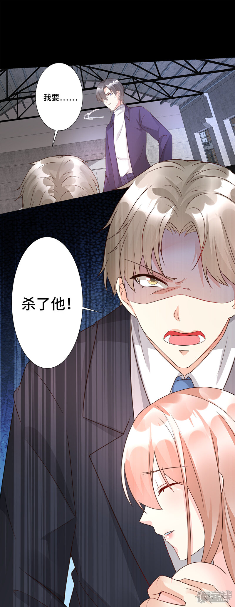 《独家宠爱我的甜心宝贝》第108话 我要杀了你！ 第16页
