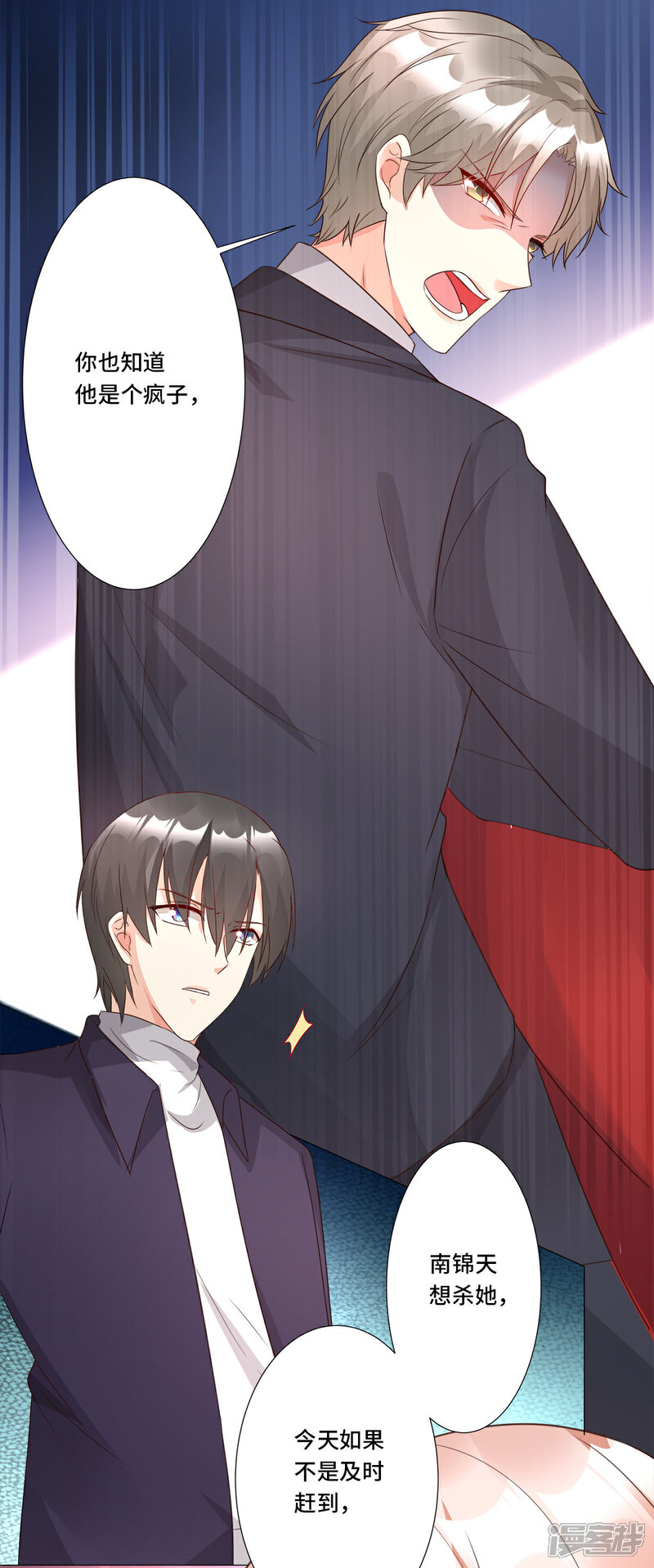《独家宠爱我的甜心宝贝》第108话 我要杀了你！ 第18页