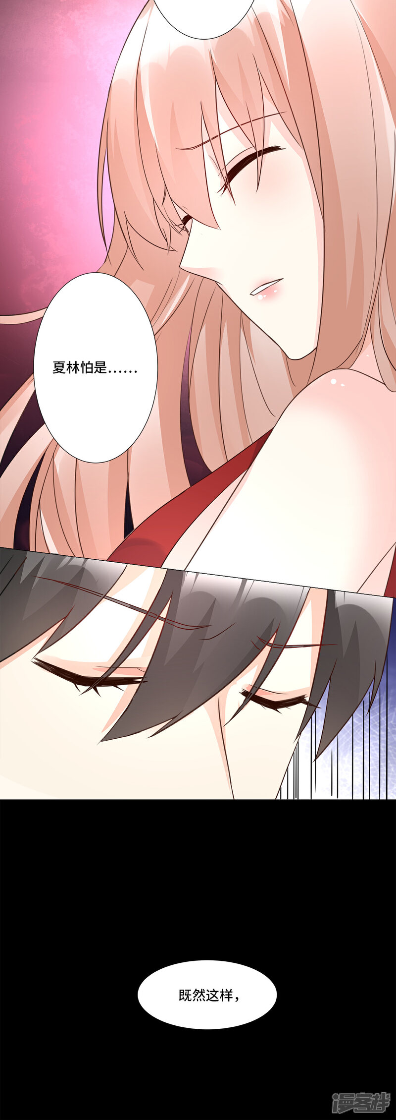 《独家宠爱我的甜心宝贝》第108话 我要杀了你！ 第19页