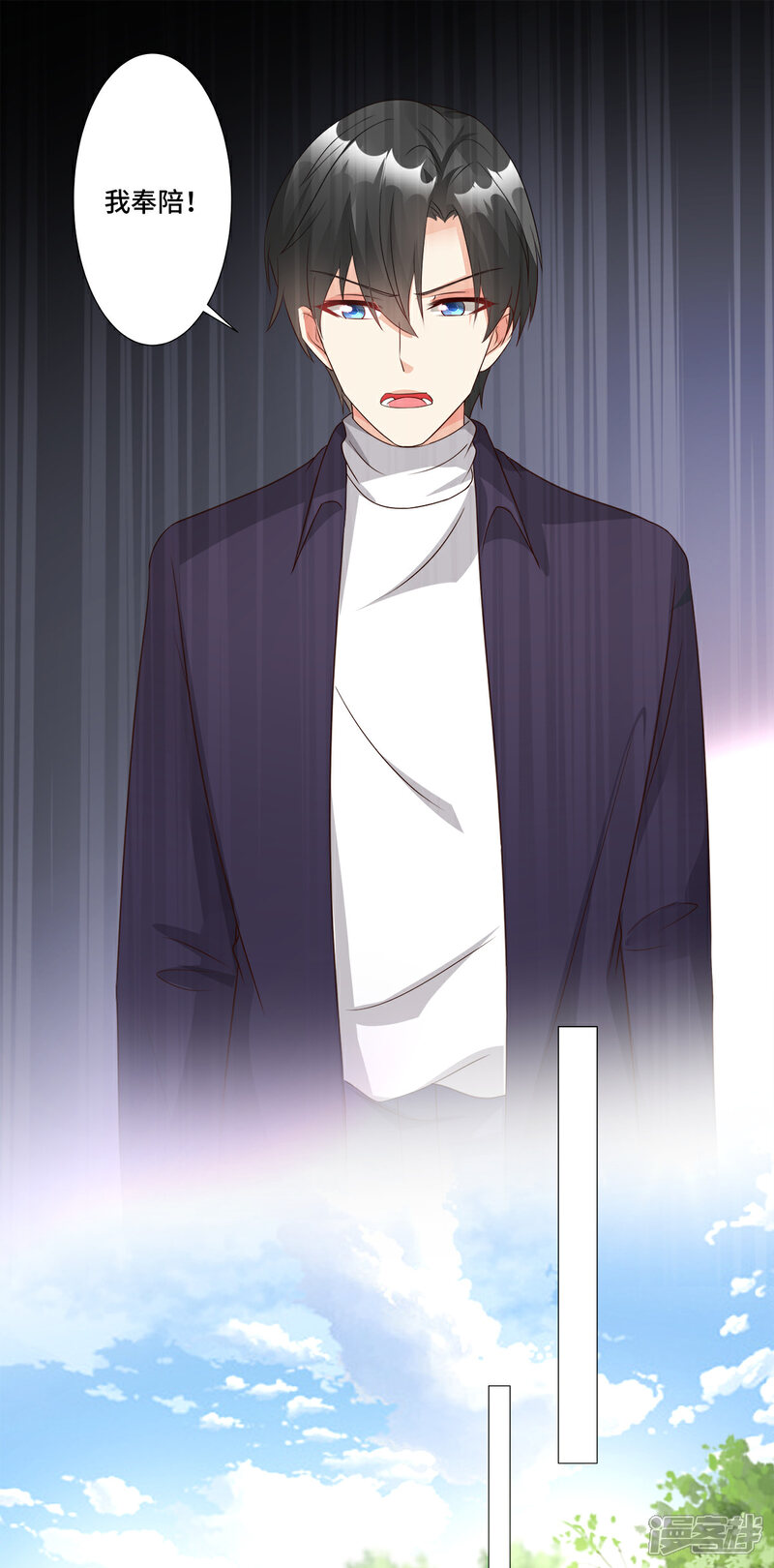 《独家宠爱我的甜心宝贝》第108话 我要杀了你！ 第20页