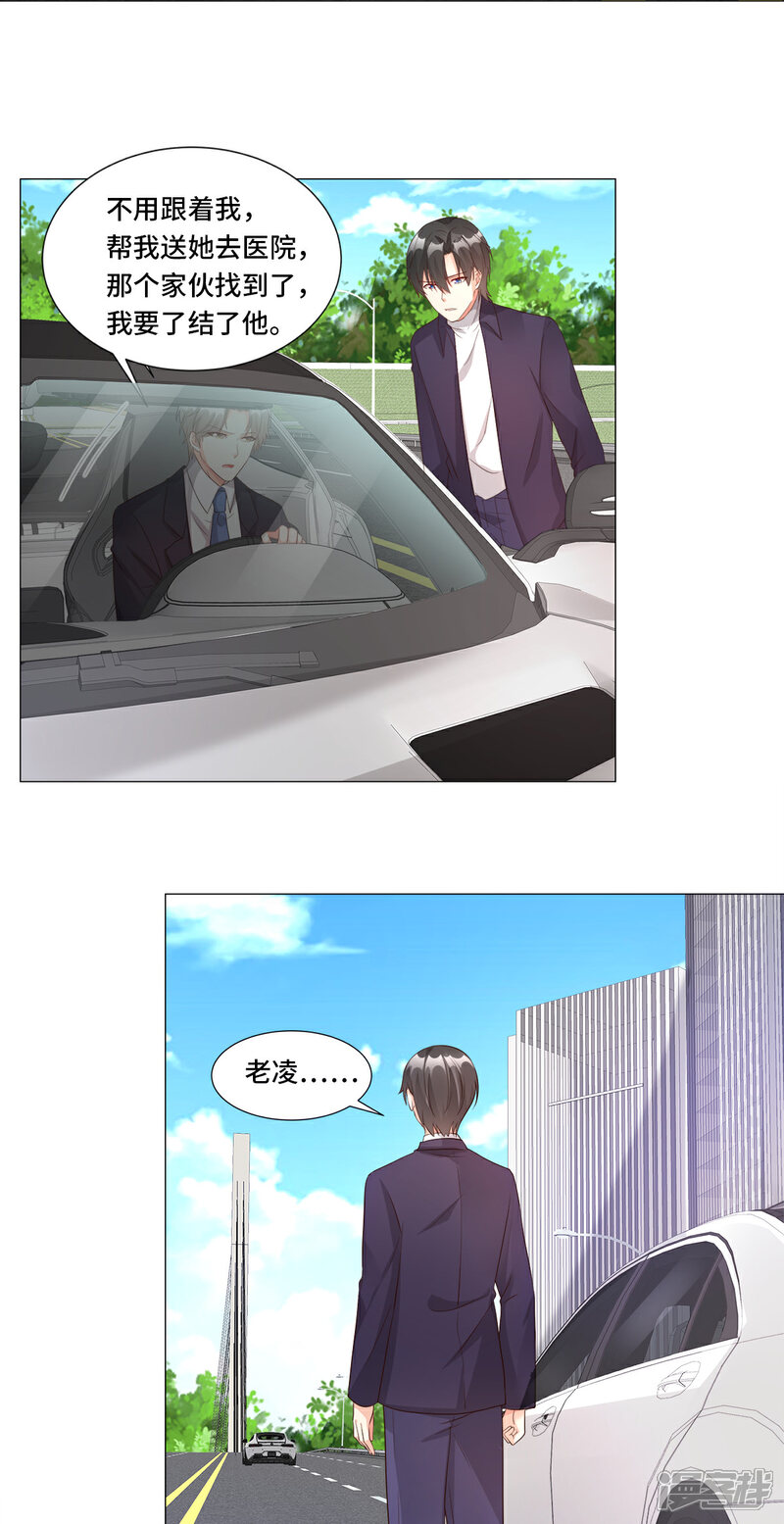 《独家宠爱我的甜心宝贝》第108话 我要杀了你！ 第23页