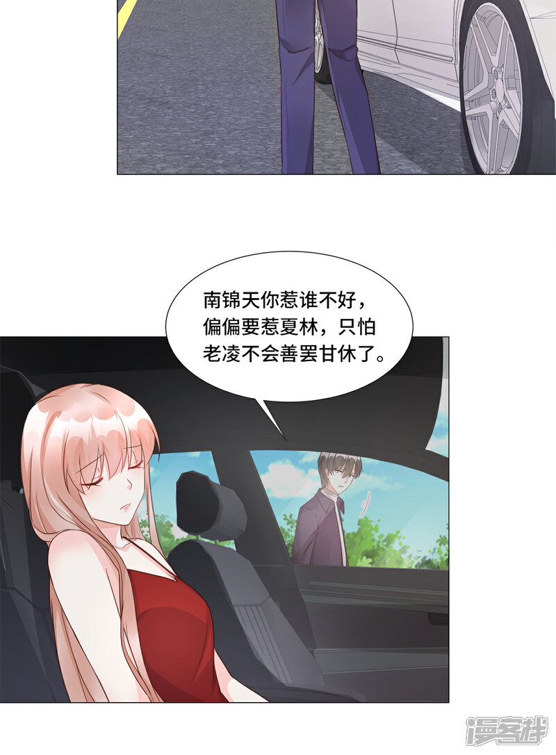 《独家宠爱我的甜心宝贝》第108话 我要杀了你！ 第24页