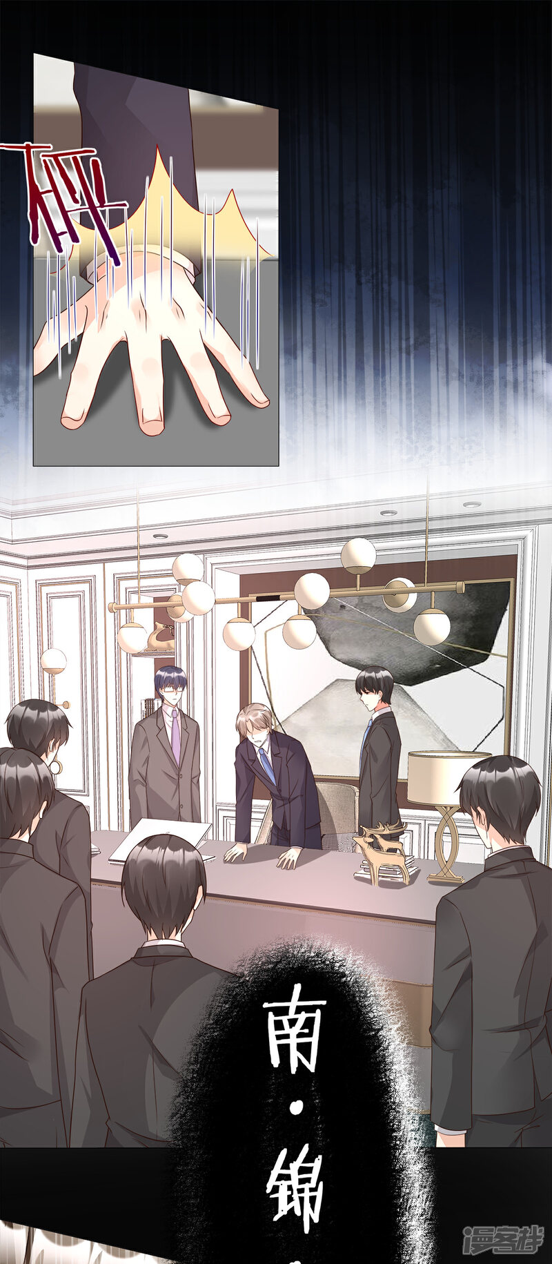 《独家宠爱我的甜心宝贝》第108话 我要杀了你！ 第6页