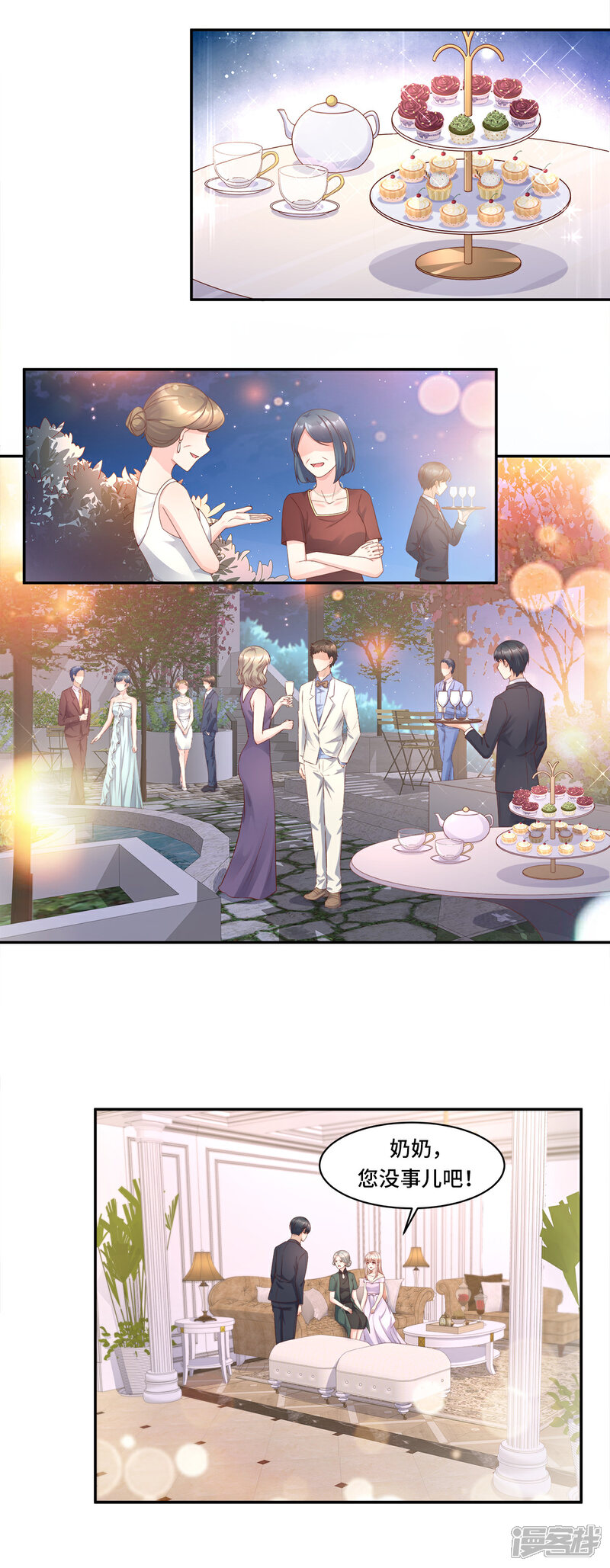 《独家宠爱我的甜心宝贝》第107话 分手？绝不可能 第15页