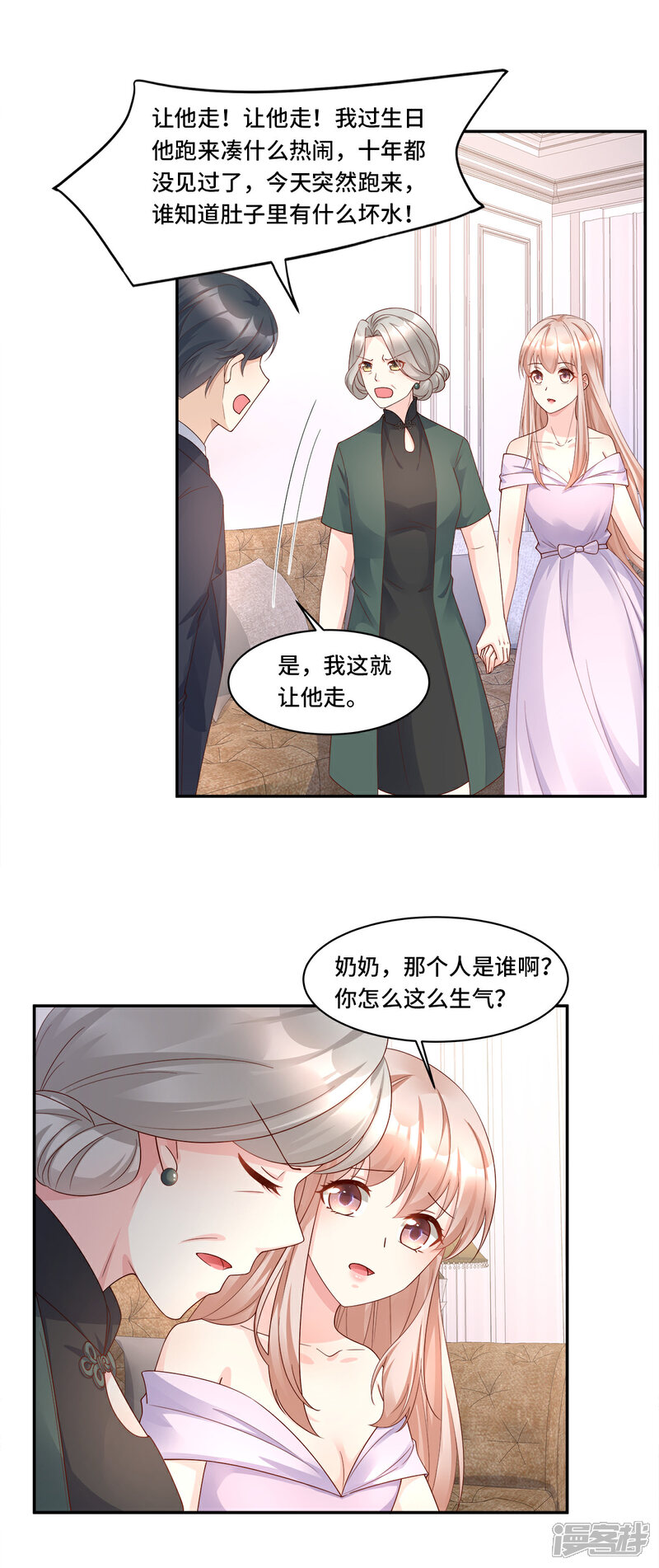 《独家宠爱我的甜心宝贝》第107话 分手？绝不可能 第16页