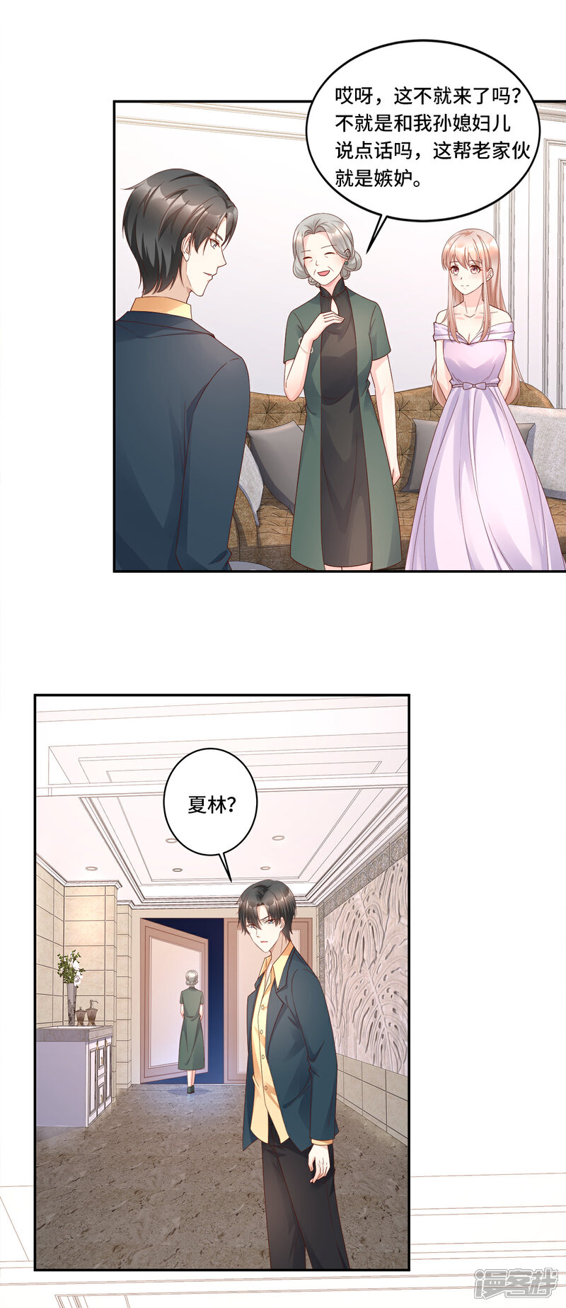 《独家宠爱我的甜心宝贝》第107话 分手？绝不可能 第18页