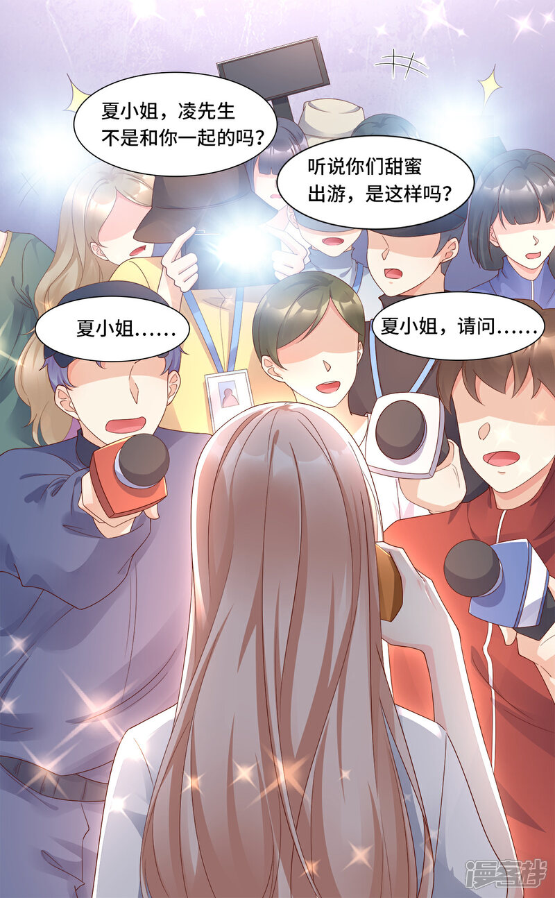 《独家宠爱我的甜心宝贝》第107话 分手？绝不可能 第4页