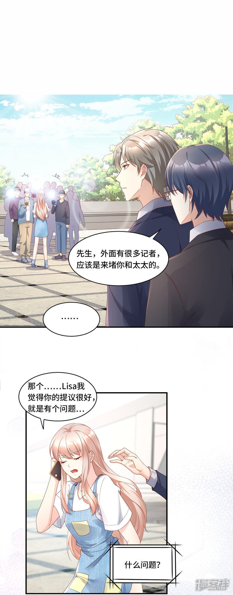 《独家宠爱我的甜心宝贝》第107话 分手？绝不可能 第5页