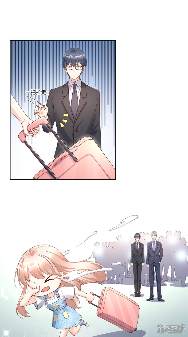 《独家宠爱我的甜心宝贝》第107话 分手？绝不可能 第8页
