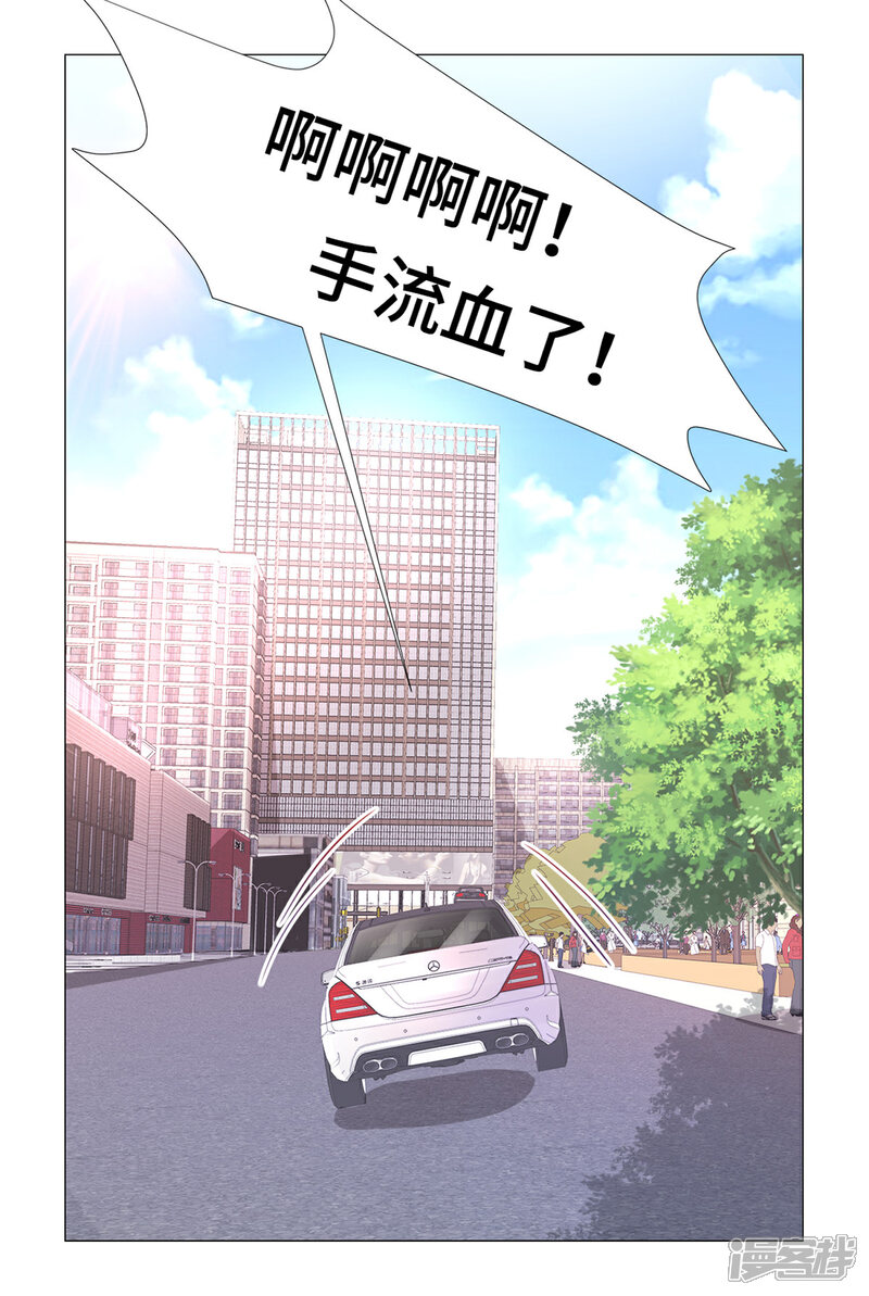《独家宠爱我的甜心宝贝》第110话 惹怒老公的下场 第19页